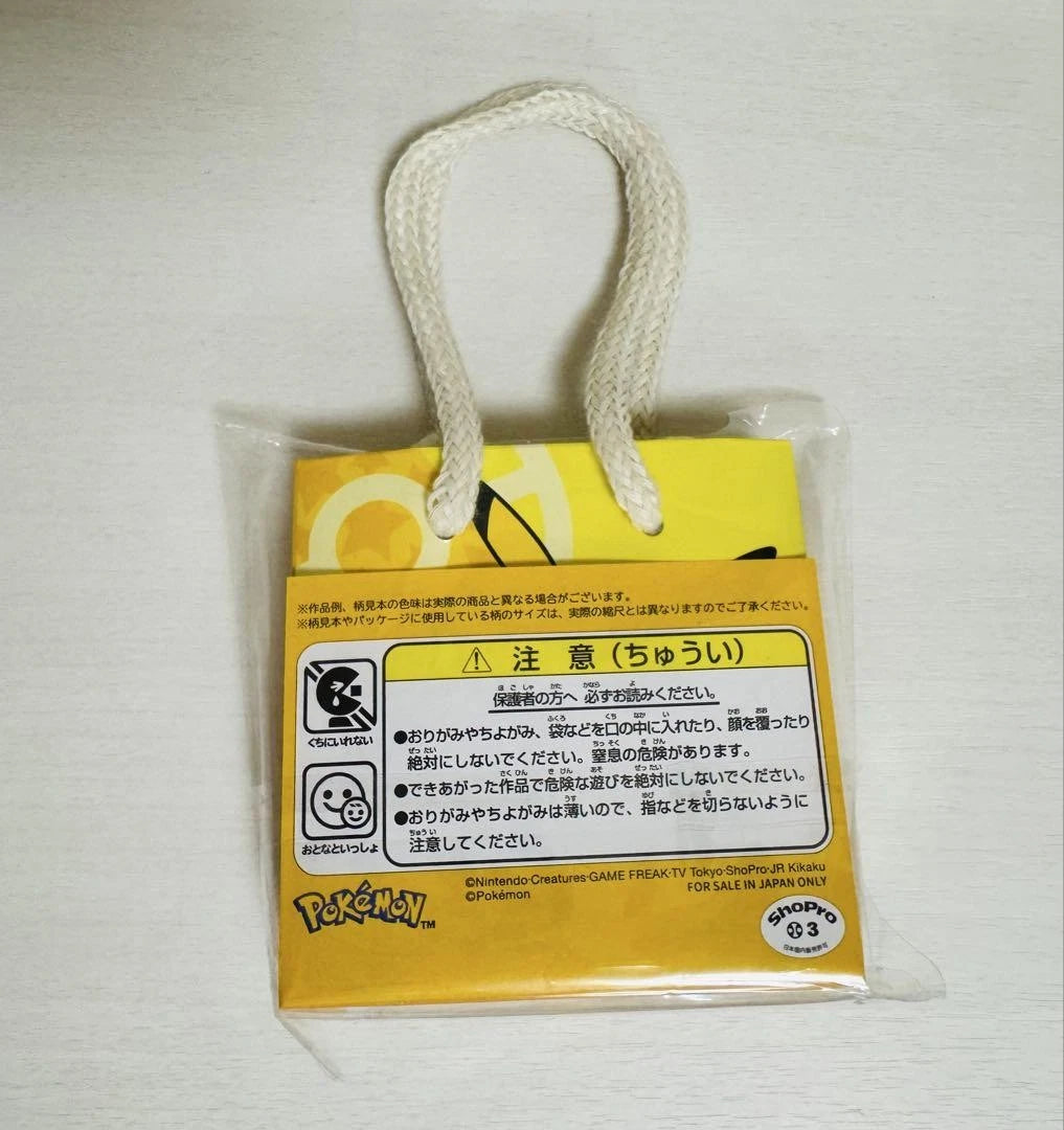 Origami with Mini Bag - Pikachu  PRE-ORDER