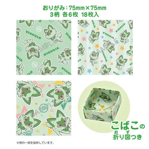 Origami with Mini Bag - Sprigatito  PRE-ORDER