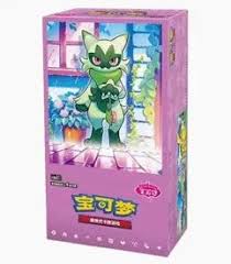 Pokémon Gem Pack Vol 5 Booster Box (Chinese) - Chinese Gem 5 - New - Pokemon TCG